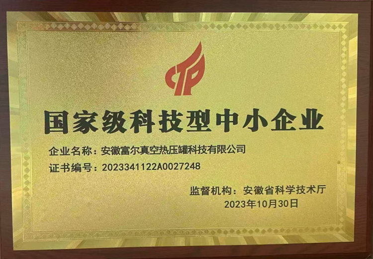 国家科技型中小企业